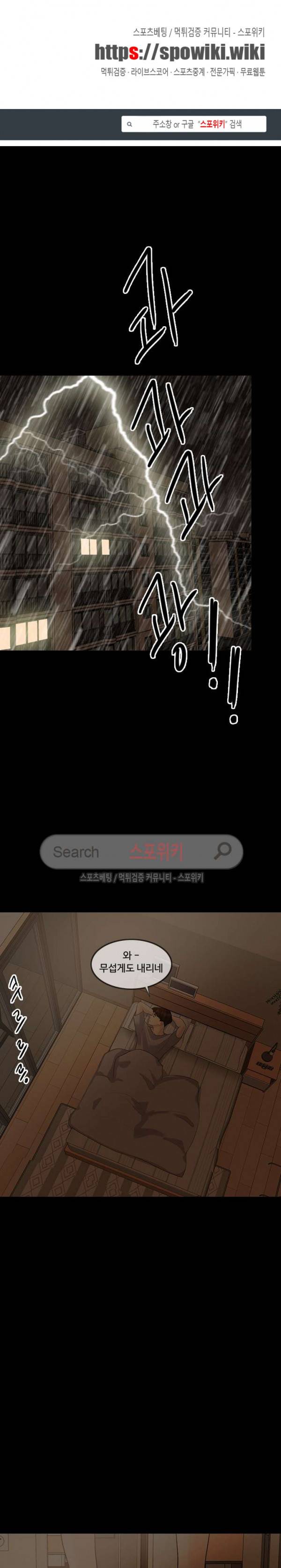 미친 사랑 5화 1