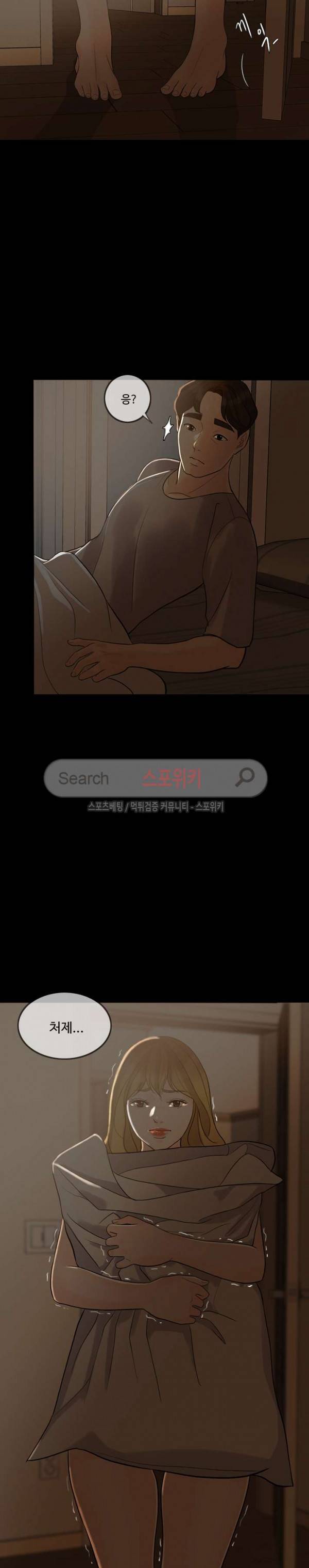 미친 사랑 5화 2