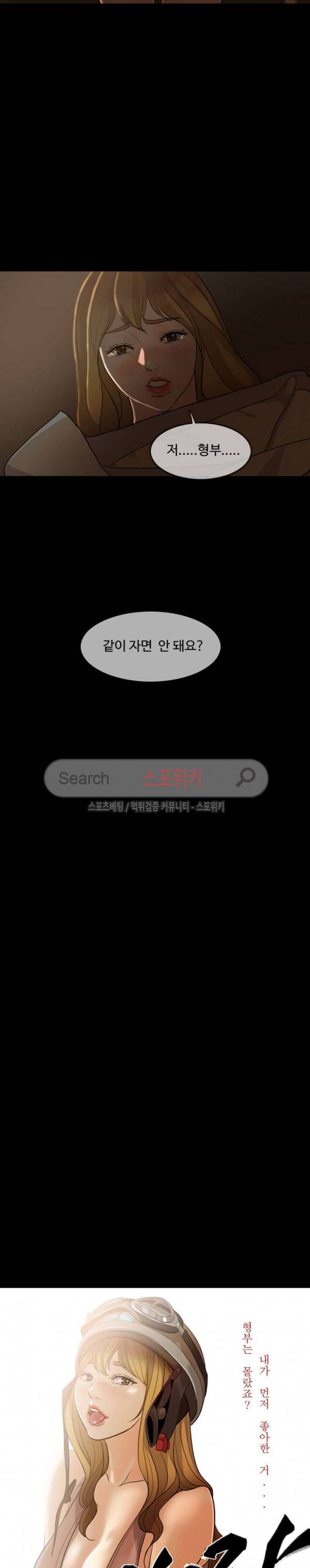 미친 사랑 5화 3