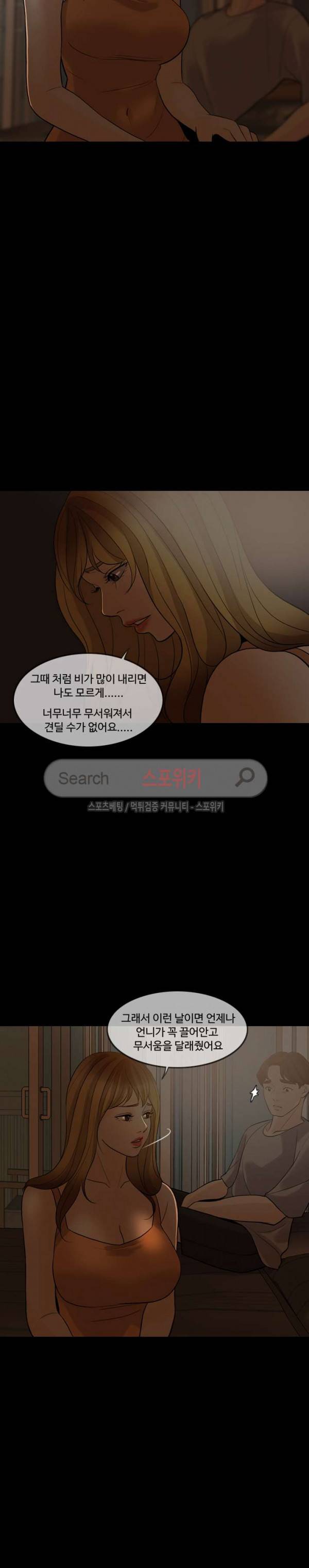 미친 사랑 5화 5