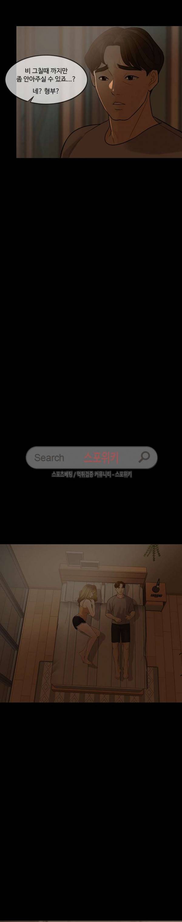 미친 사랑 5화 6
