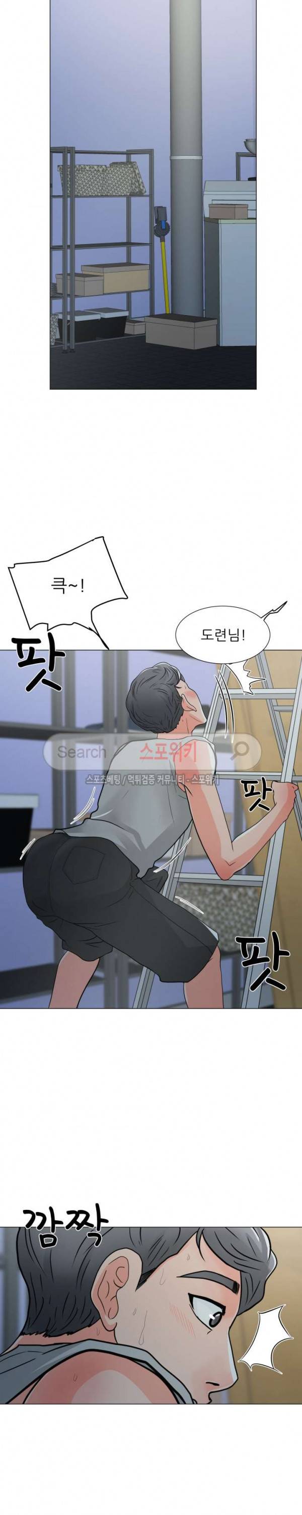 아들의 여자 4화 4