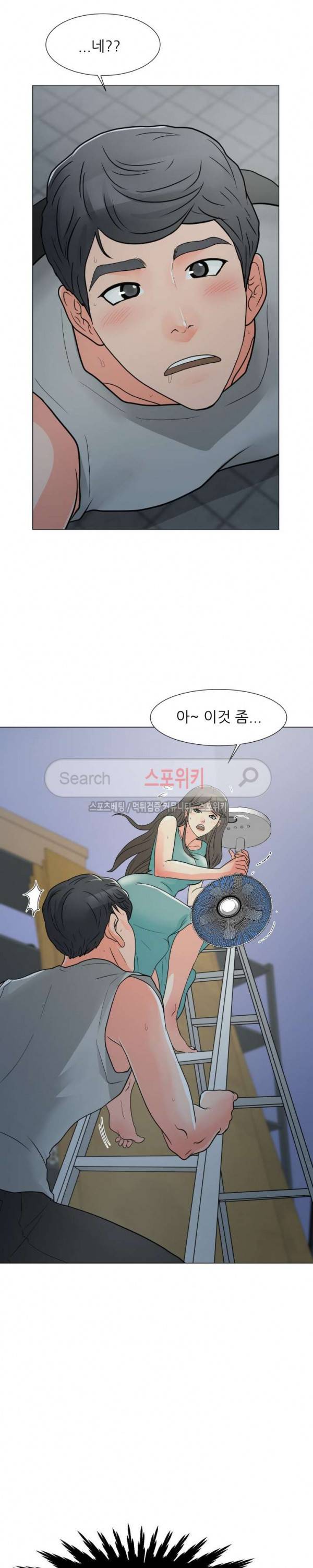아들의 여자 4화 5