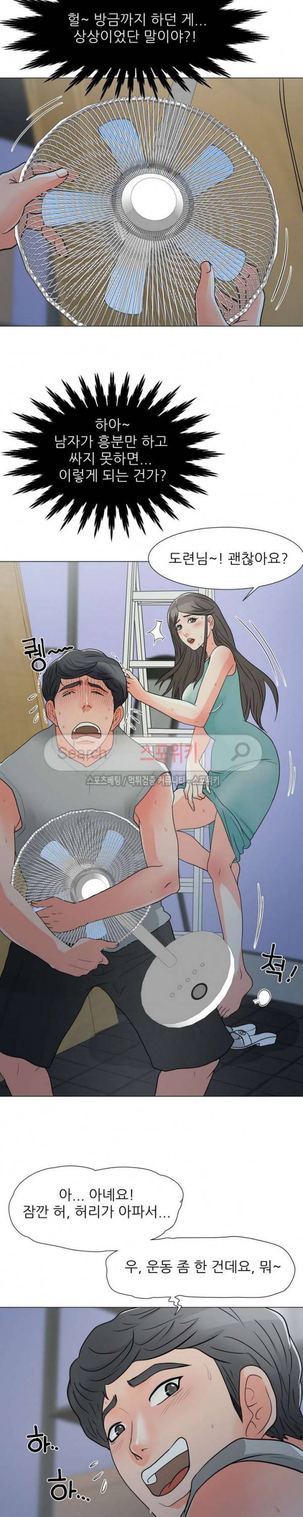아들의 여자 4화 6