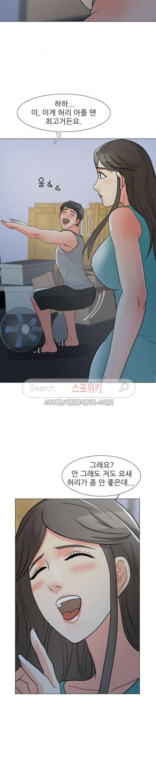 아들의 여자 4화 7