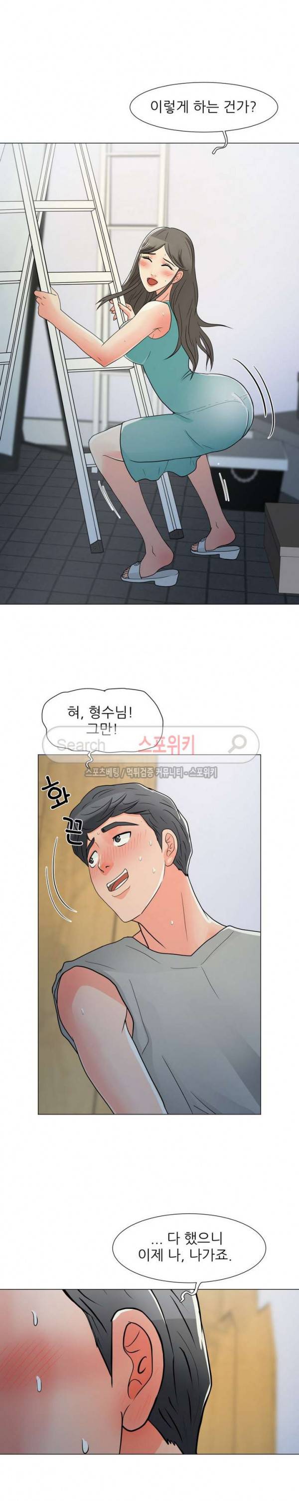 아들의 여자 4화 8