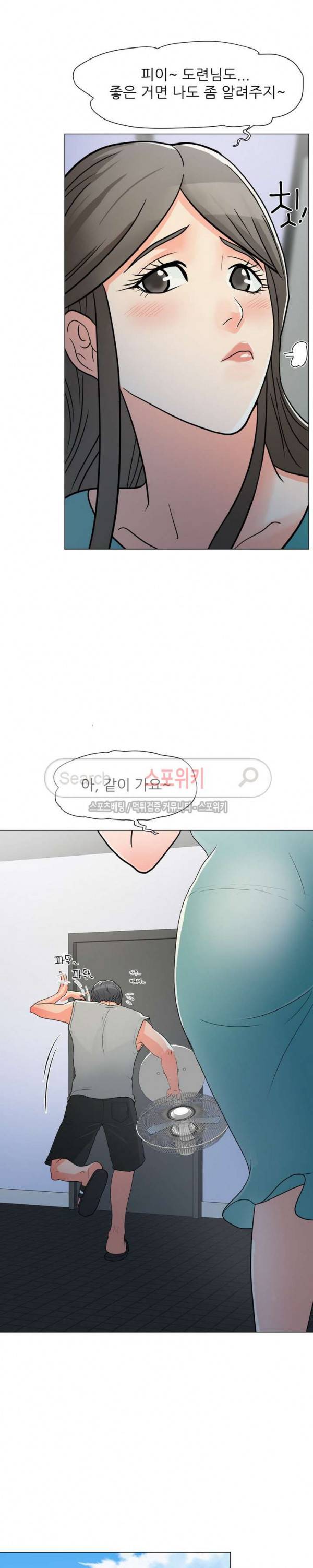 아들의 여자 4화 9