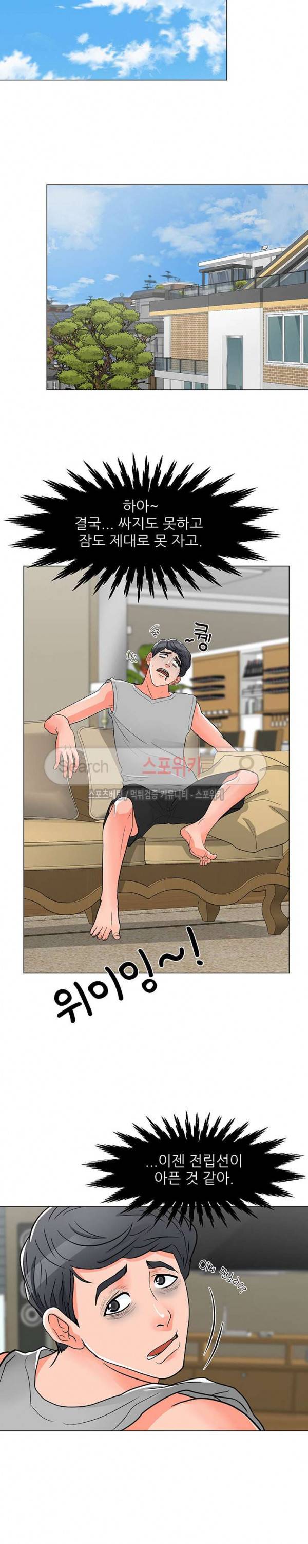 아들의 여자 4화 10