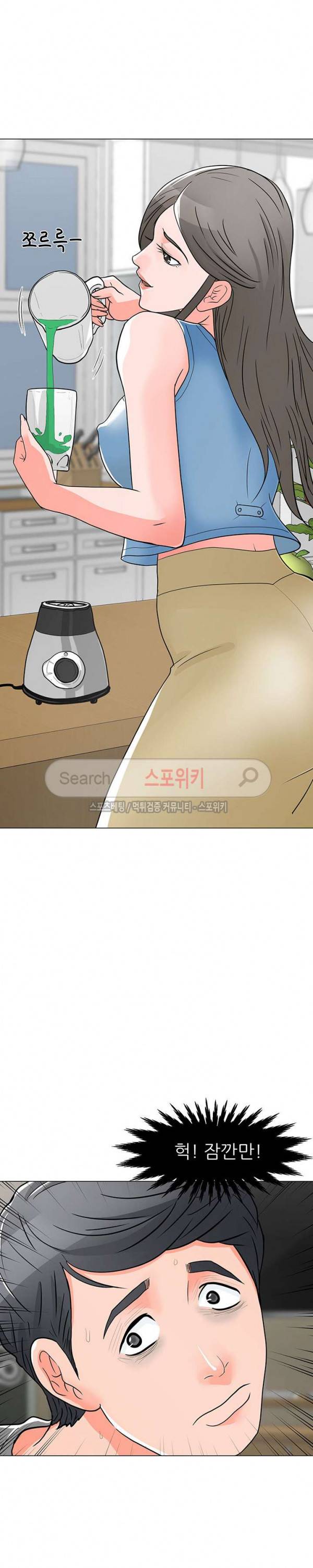 아들의 여자 4화 11