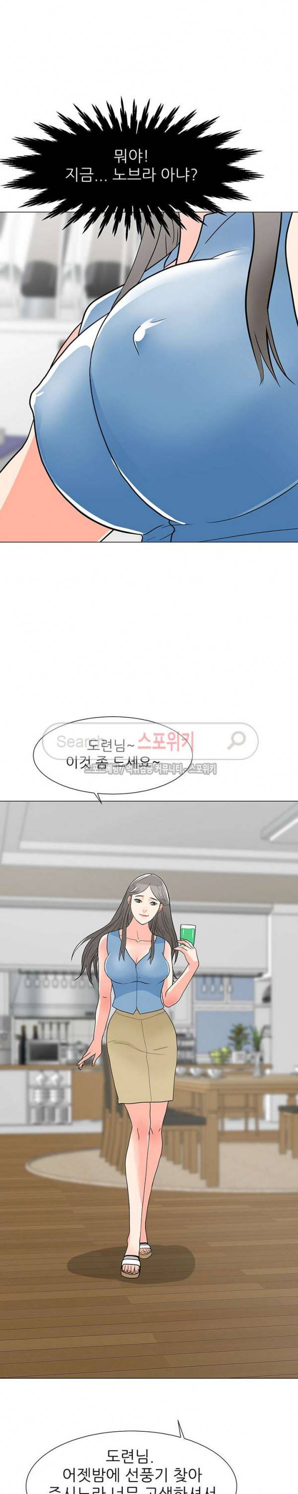 아들의 여자 4화 12