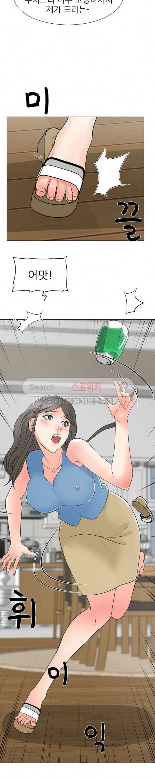 아들의 여자 4화 13
