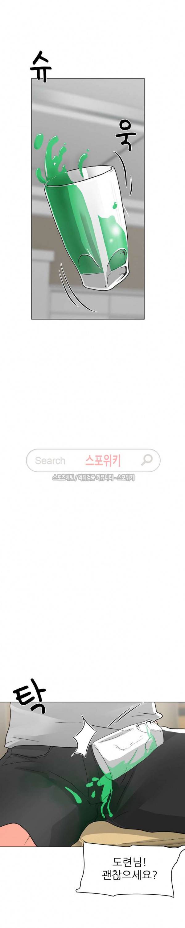 아들의 여자 4화 14
