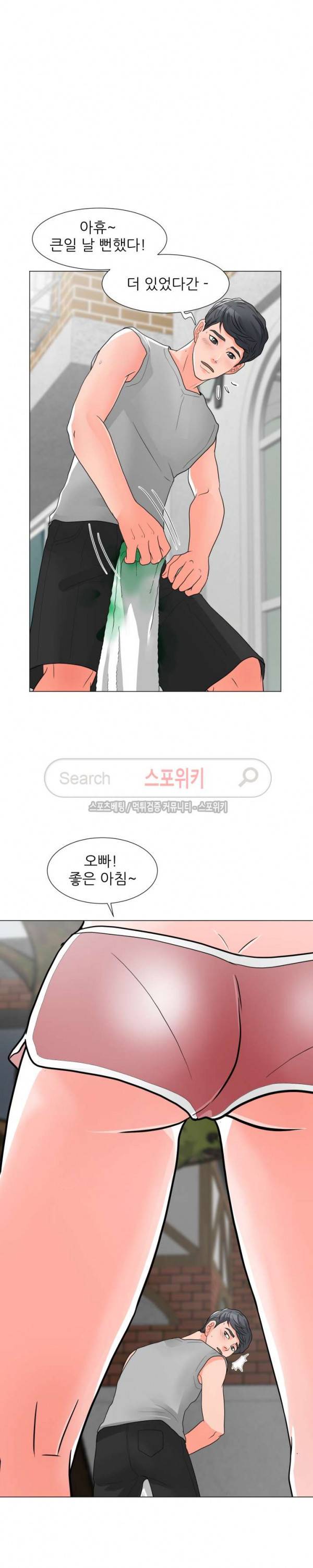 아들의 여자 4화 19