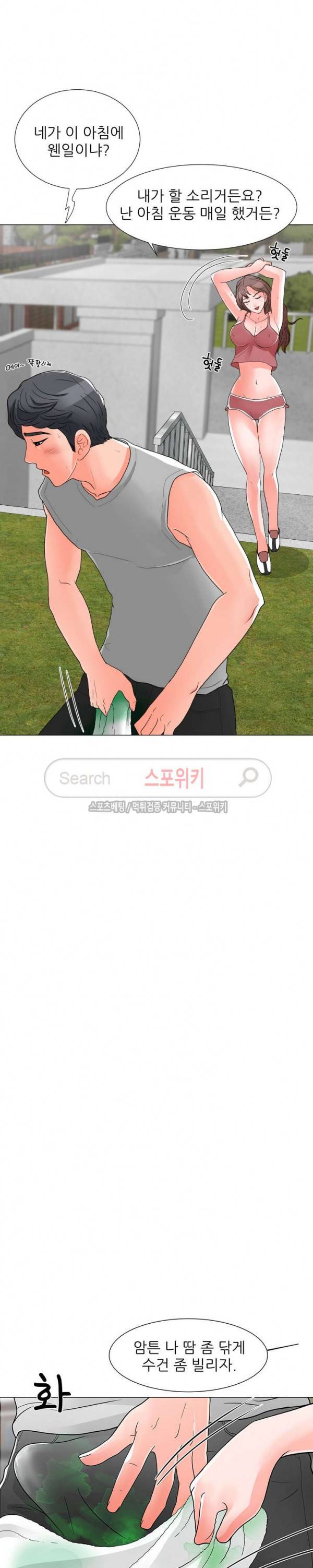 아들의 여자 4화 20
