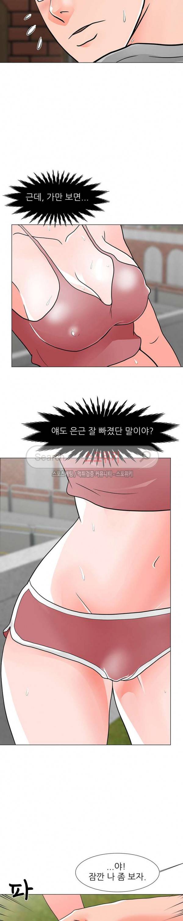 아들의 여자 4화 22