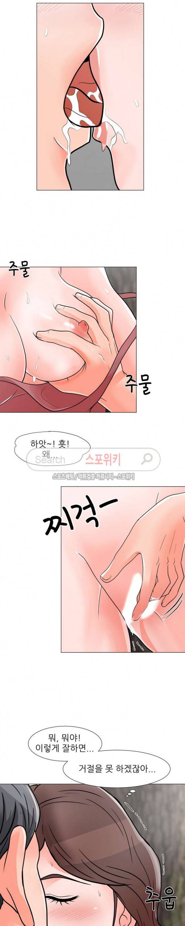 아들의 여자 4화 25