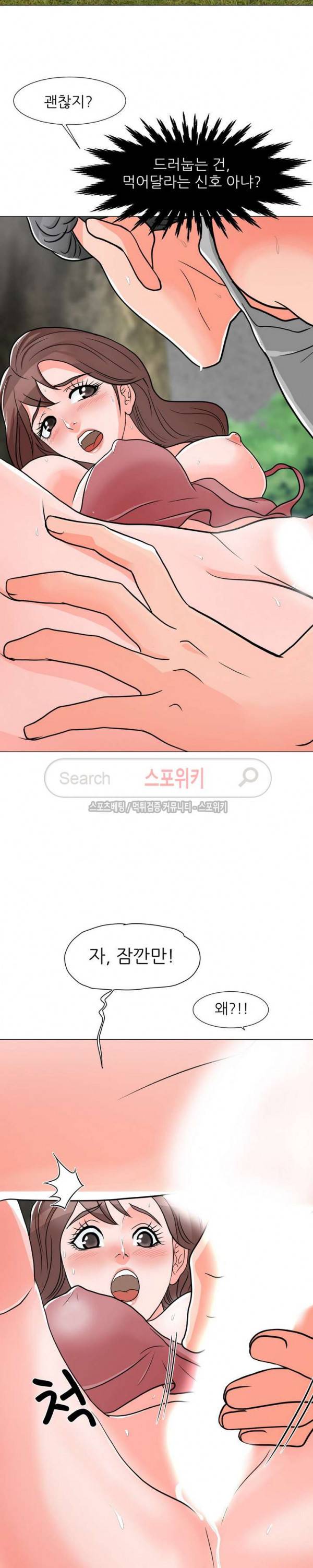 아들의 여자 4화 27