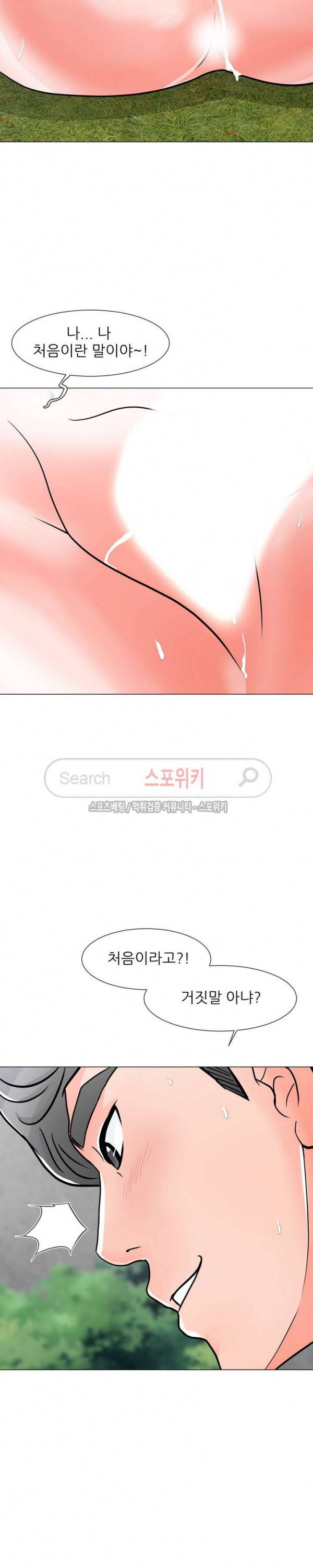 아들의 여자 4화 28