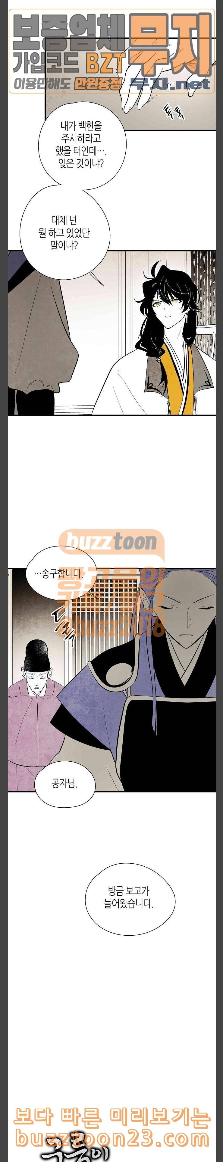 구름이 피워낸 꽃 34화 2