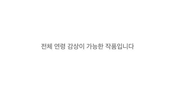 만찢남녀 1화 1