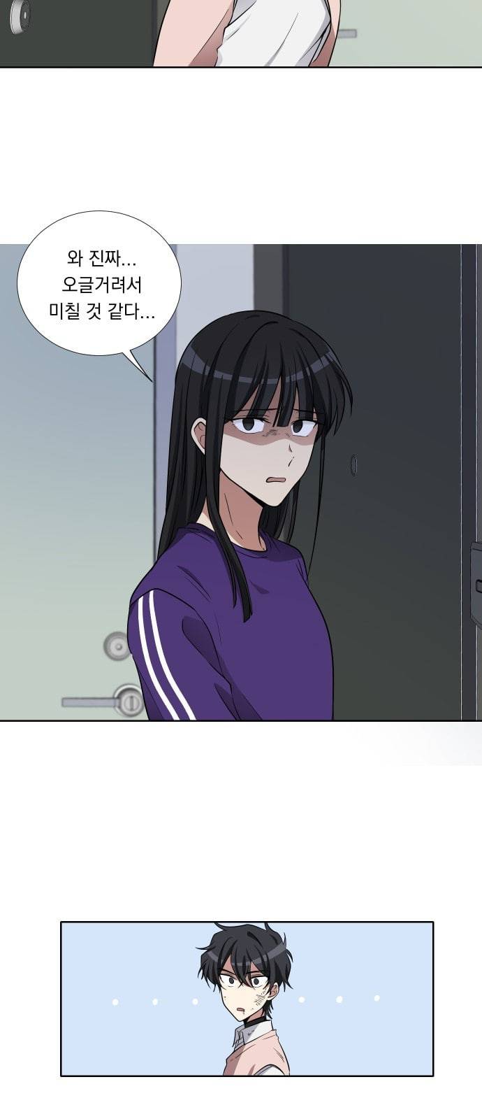 만찢남녀 1화 3