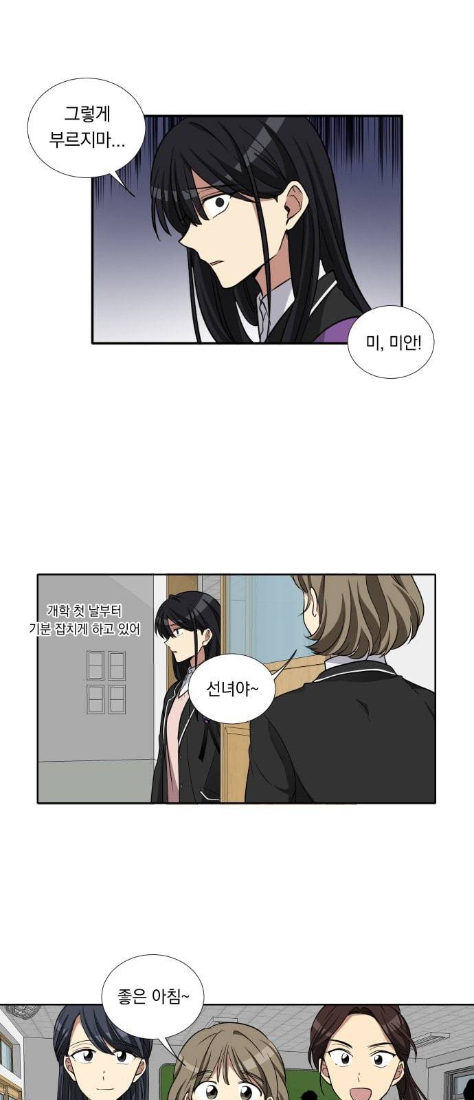 만찢남녀 1화 7
