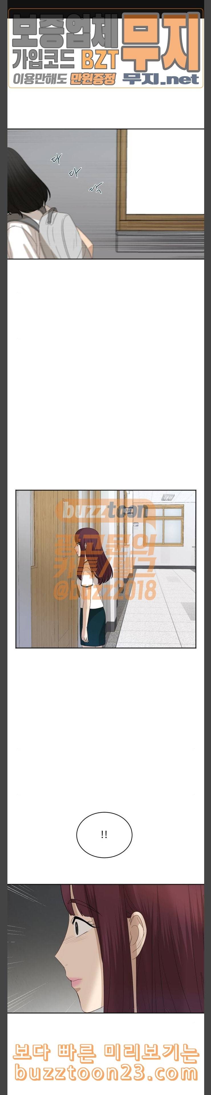 점핑오버 72화 정말 1