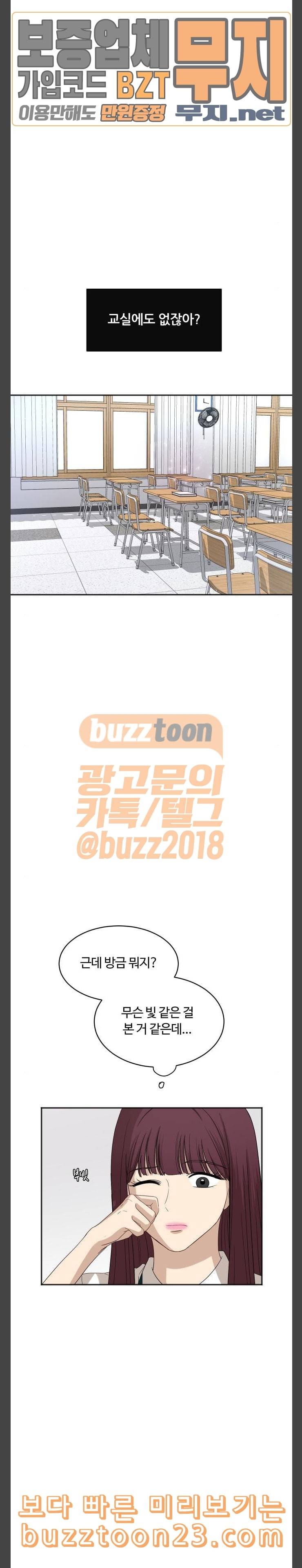 점핑오버 72화 정말 3