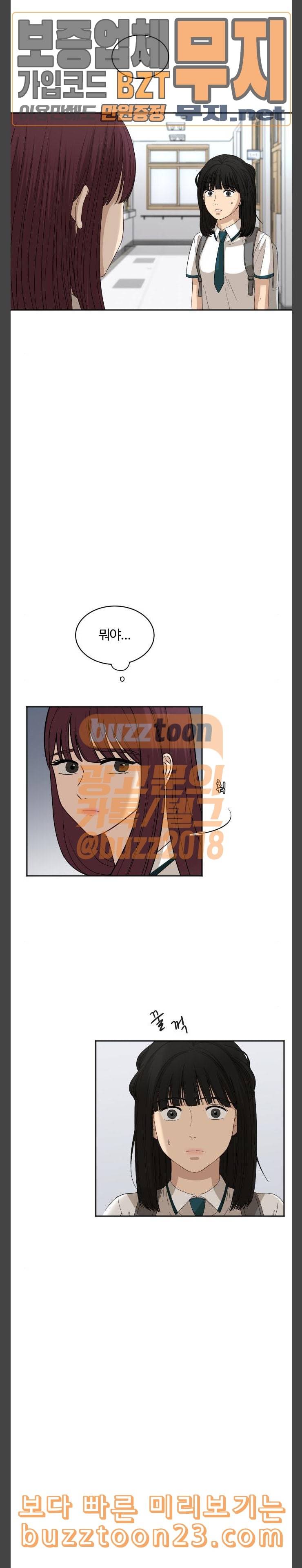 점핑오버 72화 정말 4