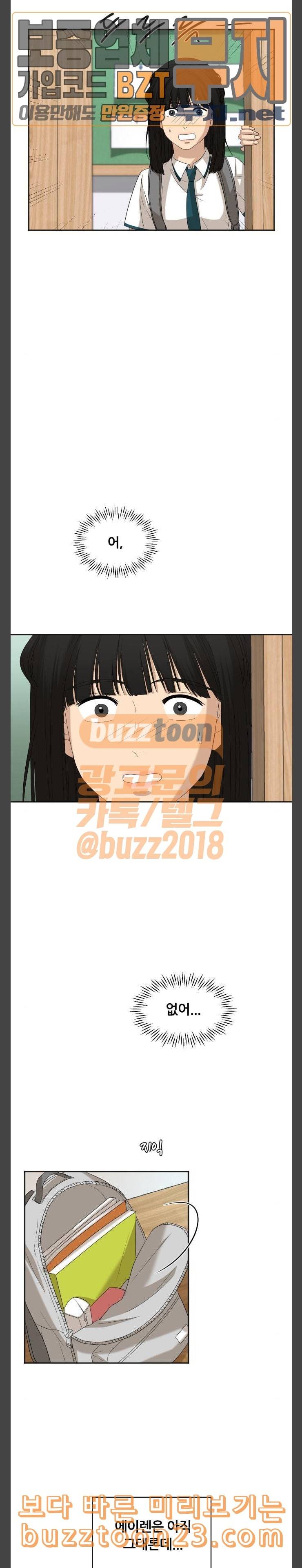 점핑오버 72화 정말 5