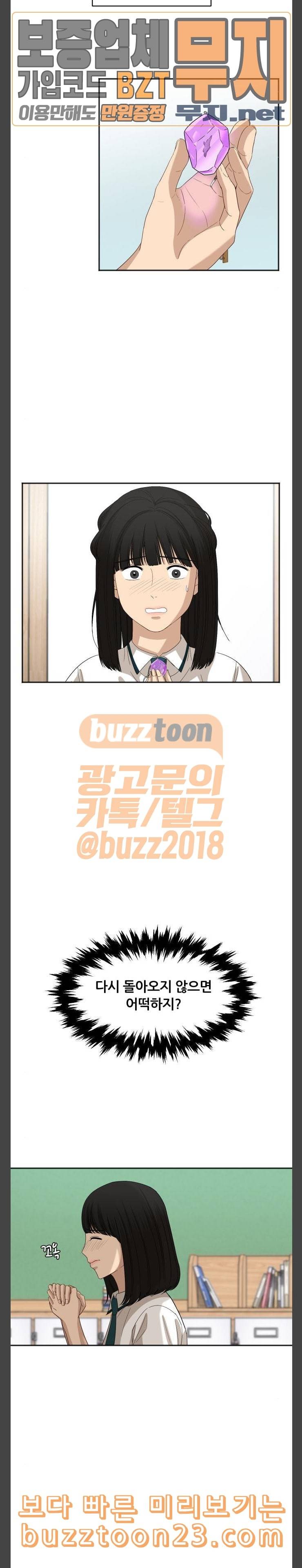 점핑오버 72화 정말 6