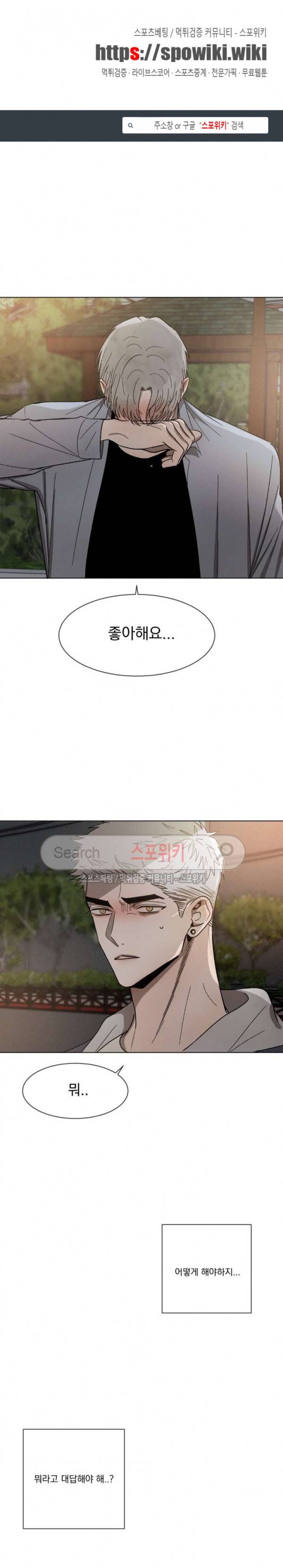 복학생 32화 1