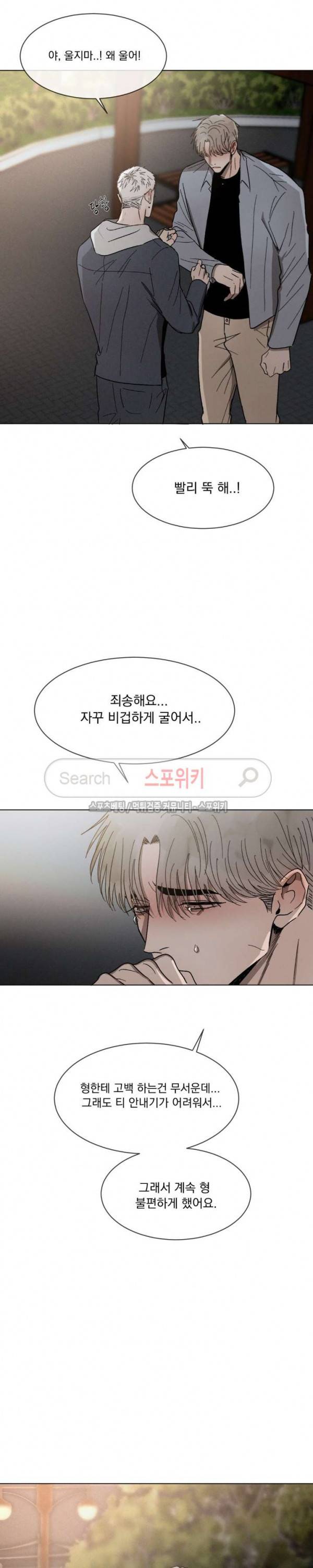 복학생 32화 2