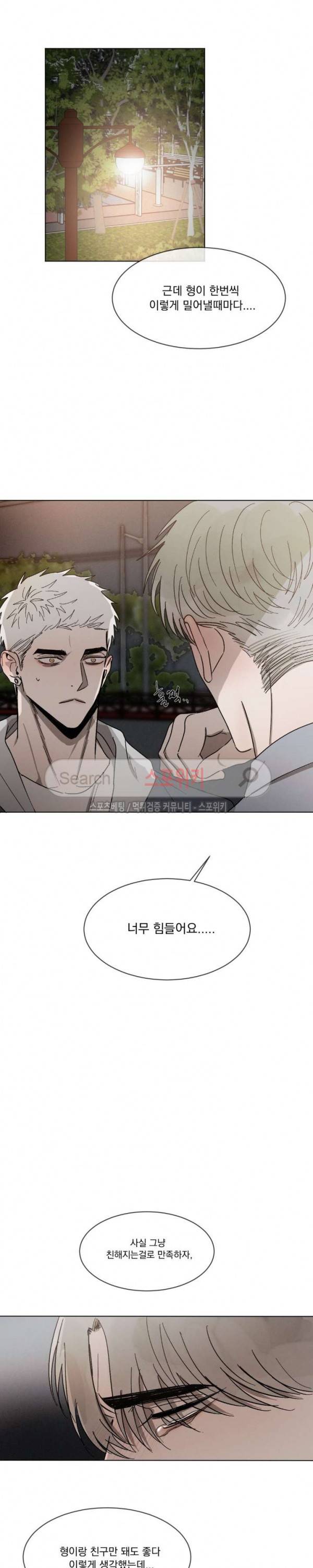 복학생 32화 4
