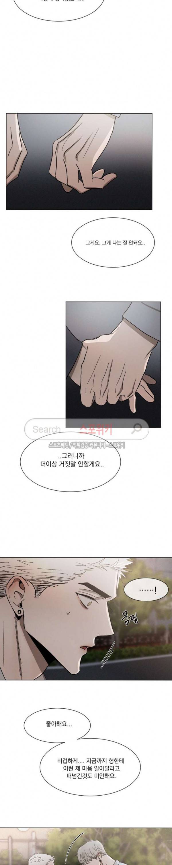복학생 32화 5