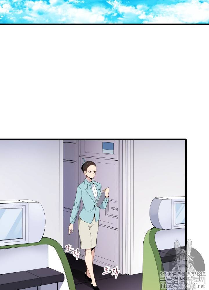 마존현세강림기 19화 2