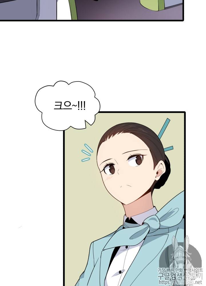 마존현세강림기 19화 3