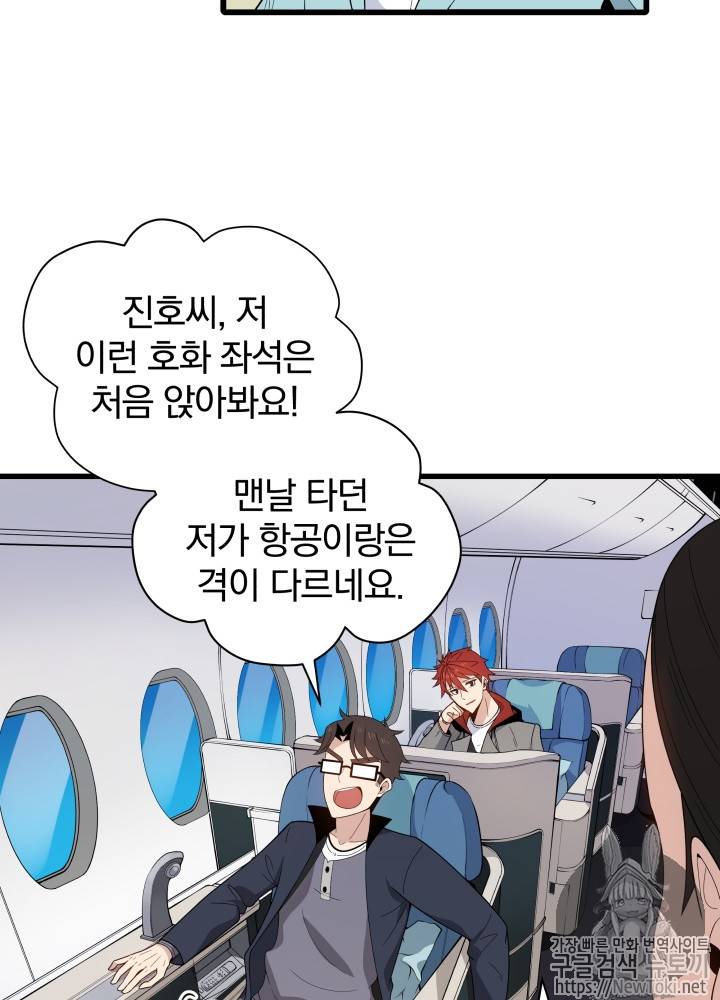 마존현세강림기 19화 4