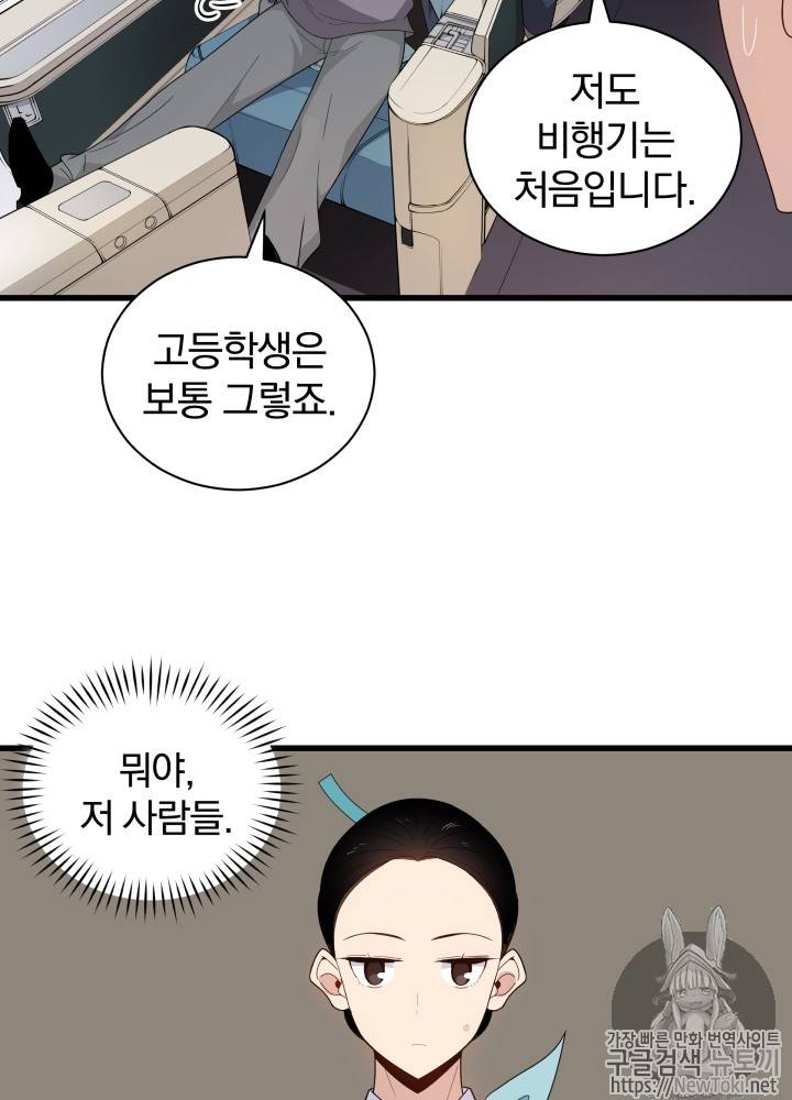마존현세강림기 19화 5