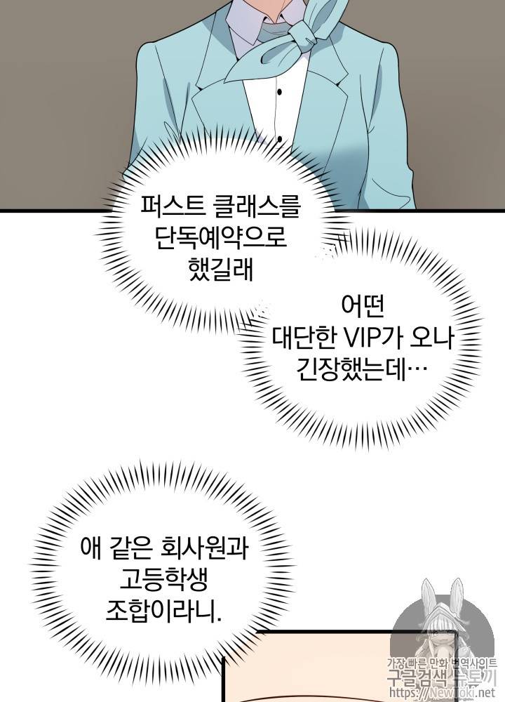 마존현세강림기 19화 6