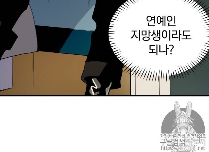 마존현세강림기 19화 9