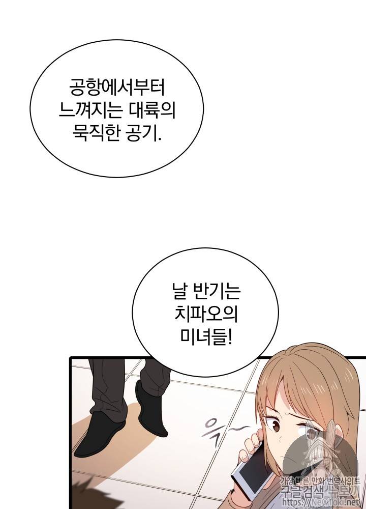 마존현세강림기 19화 16