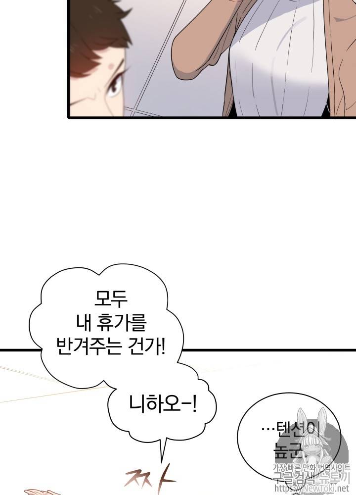 마존현세강림기 19화 17