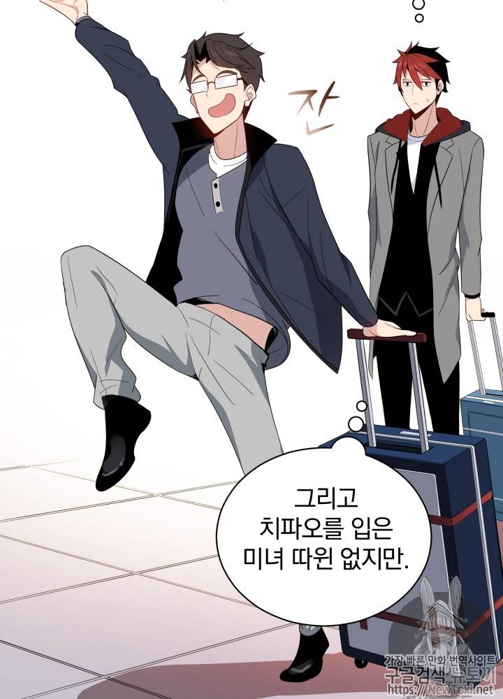마존현세강림기 19화 18