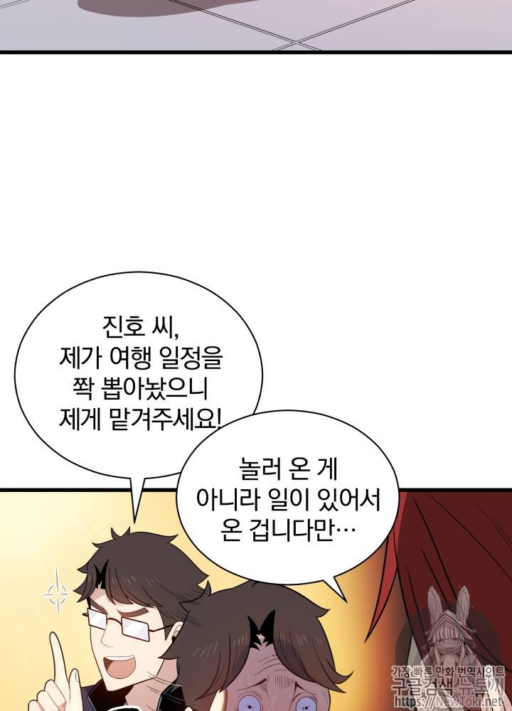 마존현세강림기 19화 19