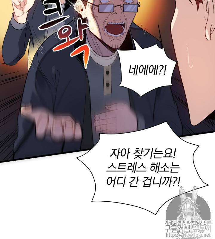 마존현세강림기 19화 20