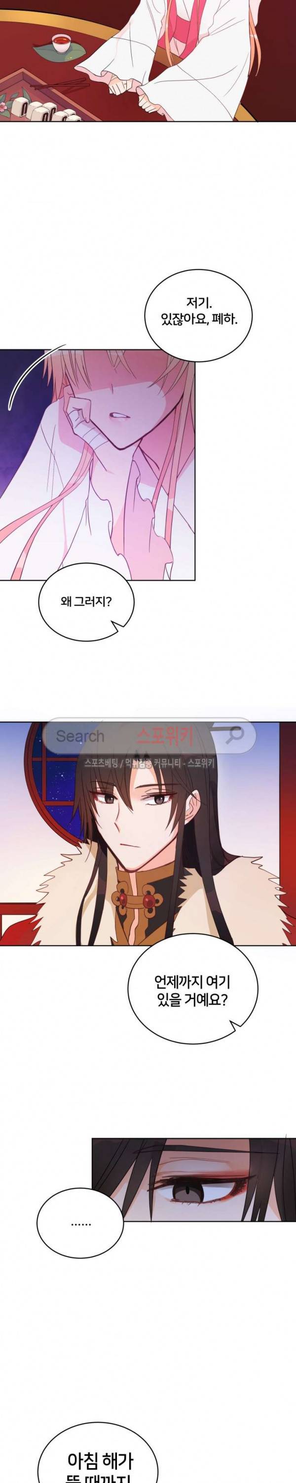 후궁계약 14화 7