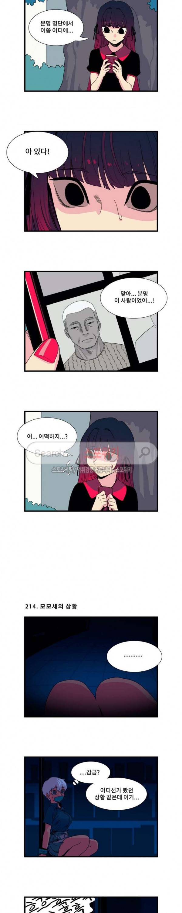 모모세 헬프!! 19화 2