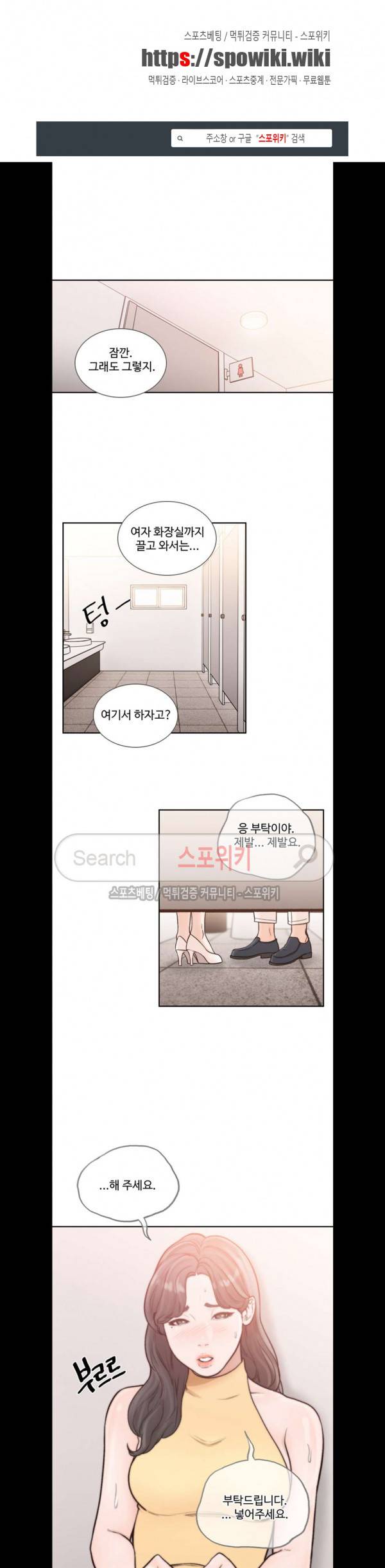 전 여친 23화 1