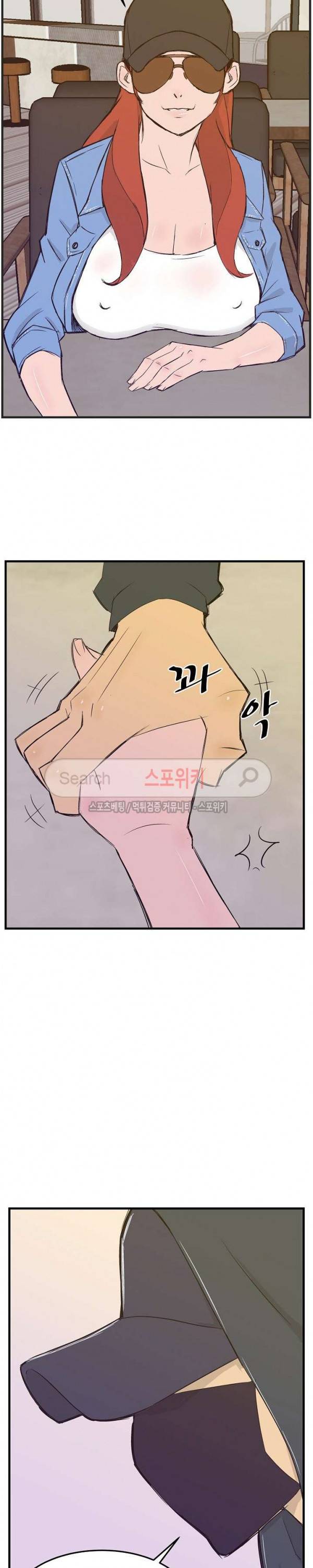 타락스토킹 11화 2